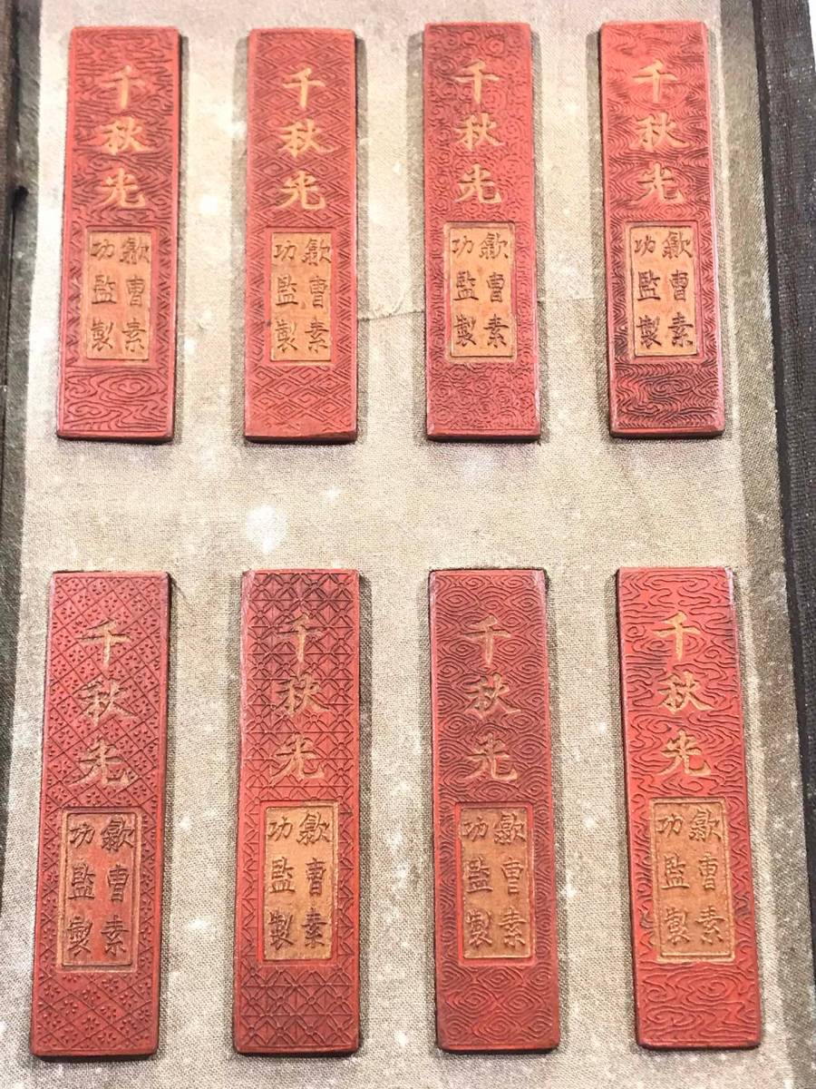 ヤフオク! -朱砂墨の中古品・新品・未使用品一覧