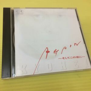 【同梱可】●　　柴田恭兵 □　AGAIN　そしてこの夜に（CD）【型番号】FLCF-31007