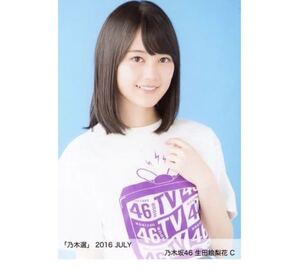 ヤフオク 生田絵梨花 16 Julyの中古品 新品 未使用品一覧 ヤフオク 生田絵梨花 16 Julyの中古品 新品 未使用品一覧