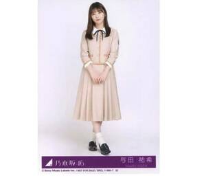 611【乃木坂46】生写真 公式　1枚　与田祐希　CD封入特典　ヒキ　制服　しあわせの保護色 Type-D