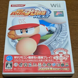 実況パワフルプロ野球NEXT