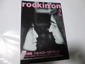 rockin&#039;on 1998.4月号　総力特集：ジョンとヨーコのバラード