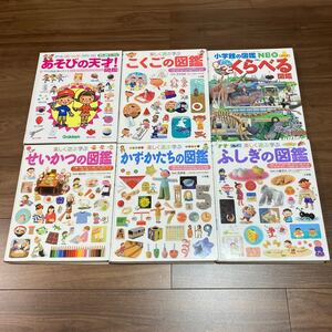 小学館の子ども図鑑プレNEO 5冊セットと 小学館の図鑑forkids 1冊 合計6冊