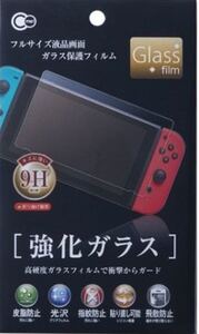 Nintendo Switch 保護カバー ガラス保護強化フィルム
