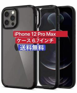 iPhone12 Pro Max6.7 インチ 背面クリア TPUソフトケース