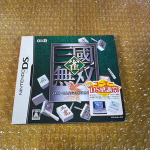 Nintendo DS ソフト 雀・三國無双 コーエー