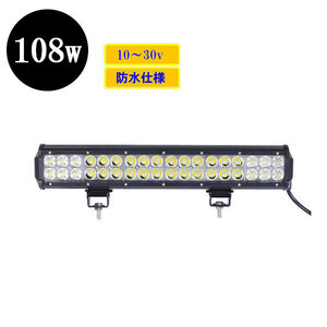 LED 作業灯108W 集魚灯 投光器 ライト 防水 広角60° CREEワークライト