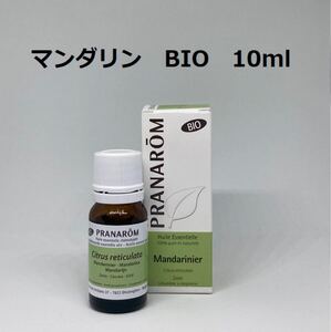 プラナロム マンダリン BIO 10ml 精油 PRANAROM