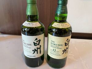 品薄!希少サントリー白州12年 白州シングルモルトウイスキー 2本セット マイレージ 山崎12年 サントリー白州