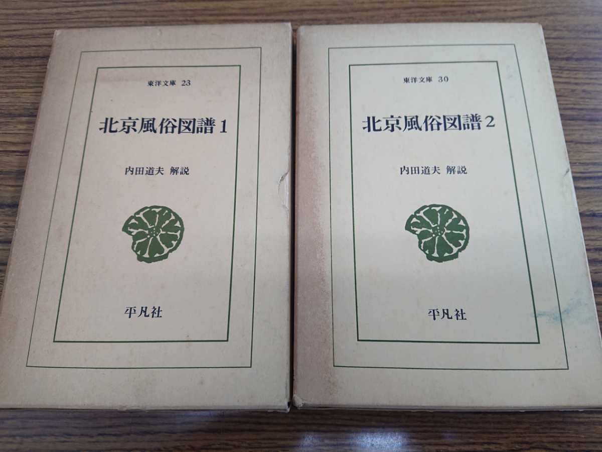 近世風俗図譜 全13冊 小学館 希少 本、雑誌 人文、社会 kian24.ru