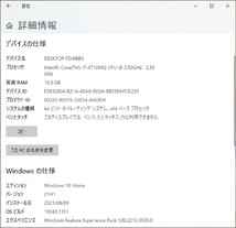 東芝 dynabook D61/TB Core i7 4710MQ/16GB/SSD512GB/Blu-ray/Webカメラ/21.5インチ FullHD(1920×1080)/office/Win10 Home【3978350】_画像7