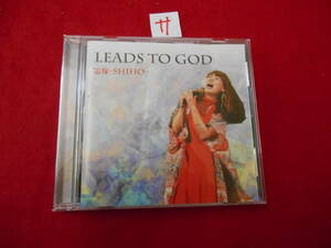 サCD!　志保 LEADS TO GOD