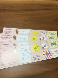 切手 未使用 1640円分 シール