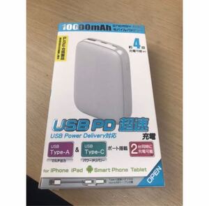 モバイルバッテリー