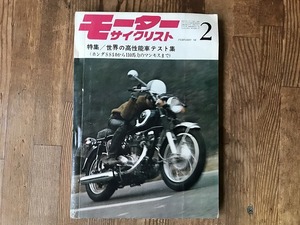 【中古】【即決】モーターサイクリスト 68年2月 250-A1SS T500 T250 350A7 125AS1 ブリヂストン90スポーツ ホンダSS50 TC250 T250