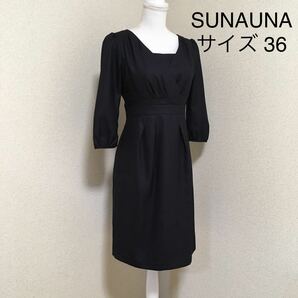 【超美品】SUNAUNA* スーナウーナ カシュクールワンピース セレモニー 濃紺 手洗いok 卒業卒園 入園入学