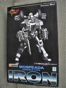 ◎新品・イマイ・ⅠRON1/12 可変モスピーダ アイアンメタリック メッキ仕様。360ｘ230ｘ70ｍｍ