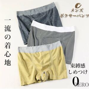 ボクサーパンツ メンズ 極伸び 3枚セット 男性下着 前閉じ シームレス 綿 大きめサイズ まとめ買い ボクサーブリーフ