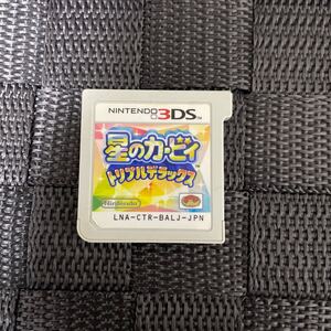 星のカービィトリプルデラックス