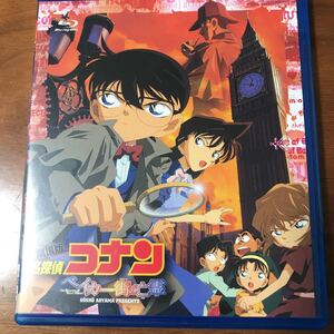 劇場版 名探偵コナンベイカー街の亡霊 Blu-ray