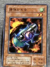 遊戯王カード　爆弾かめ虫　ノーマル　3枚　　美品　C2_画像3