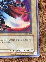 遊戯王カード　闇魔界の戦士ダークソード　スーパーレア　1枚　　全体的に綺麗に綺麗　E2_画像4