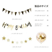 送料無料 誕生日飾り付け4点 セット フラッグHAPPY BIRTHDAY 風船 星★シルバー_画像2