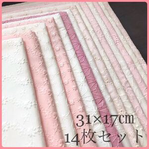 コットンレース 綿 刺繍生地 はぎれセット 花柄 ハンドメイド 布 ハギレ