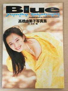 Blue Yumiko Takahashi Photo Book Banibooks A22A01
