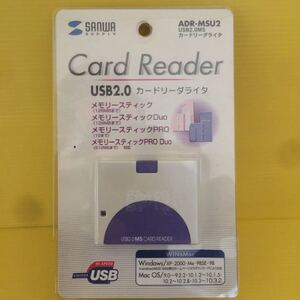 サンワサプライ USB2.0 MSカードリーダライタ ADR-MSU2