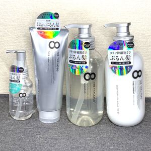 【新品】エイトザタラソ スムース シャンプー トリートメント ヘアマスク セット