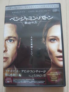 ベンジャミン・バトン 数奇な人生 DVD2枚組 ブラッド・ピット 