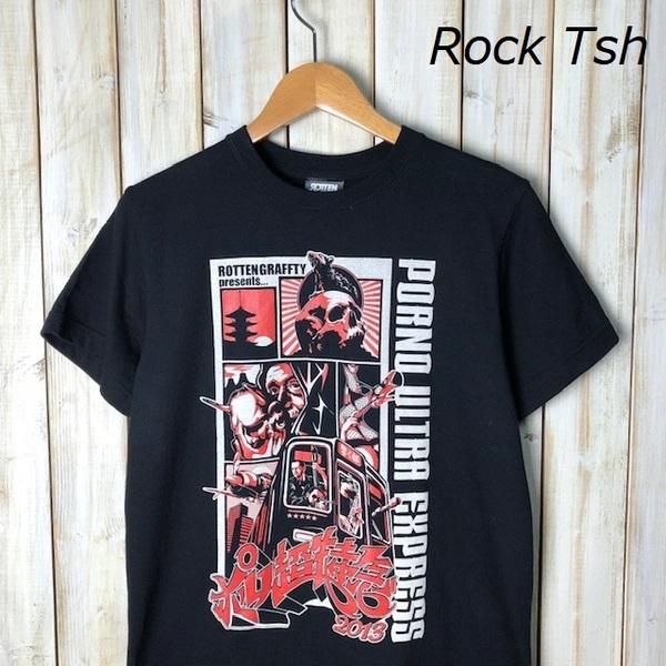 バンドT・ロックT ROTTEN GRAFFTY ロットングラフティー ライブTシャツ ポルノ超特急2013 S オールド ヴィンテージ パンク ロック ●50