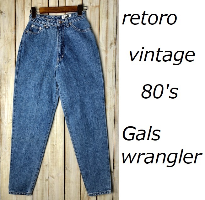 USA古着 70s～80s ヨーロッパ製 Wrangler デニムパンツ 30 濃紺