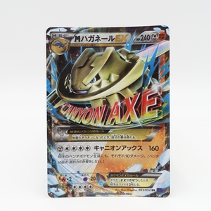 ヤフオク Mハガネールexの中古品 新品 未使用品一覧 ヤフオク Mハガネールexの中古品 新品 未使用品一覧