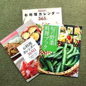 料理本