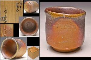 Kinashige Ceramics ★ Bizen giui ★ Kyogen Box ★ Национальное сокровище человека ★ гора Мику Кинджу Кинашиге кинашиге мавото кинашиге