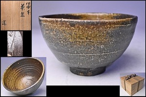 Mitsuru Isesaki ★ Bizen Tea Bowl ★ Kyouzen Box ★ Префектура Окама нематериально