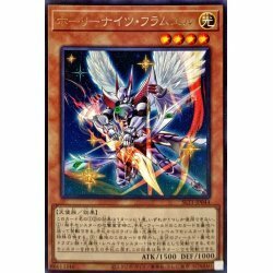 遊戯王　SLT1-JP044　ホーリーナイツフラムエル　1枚・レア・未使用