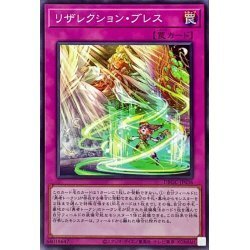 遊戯王　DBGC-JP036　リザレクションブレス　1枚・ノーマル・未使用