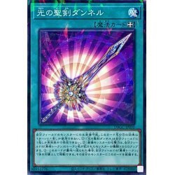 遊戯王　DBGC-JP030　光の聖剣ダンネル　1枚・パラレル・未使用