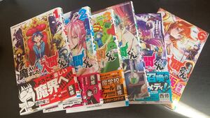 初版 魔入りました!入間くん VOL.1〜7 4巻以外初版帯付き レア 貴重 美品