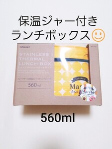 超軽量 フォーク&保温ジャー付きランチボックス☆