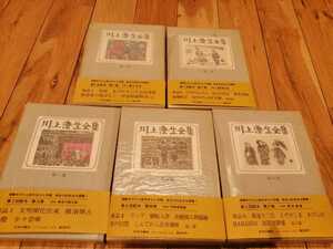 川上澄生全集　初版月報帯つき　不揃い　5冊セット　第１巻第２巻第３巻第４巻第６巻　中央公論社