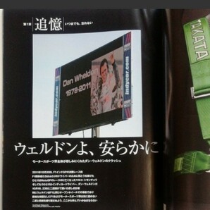 F１速報 PLUS Vol.22 CRASH　F１速報 2012年2月21日号臨時増刊