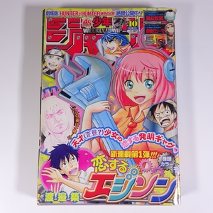 ヤフオク エジソン マンガの中古品 新品 未使用品一覧 ヤフオク エジソン マンガの中古品 新品 未使用品一覧
