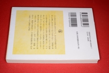 ちくま学芸文庫●たのしい日本語学入門 中村 明【著】 2011 筑摩書房。版元品切れ_画像2