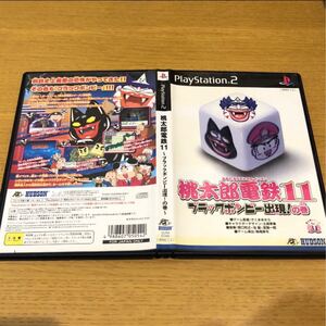 桃太郎電鉄11 ブラックボンビー出現!の巻 PS2
