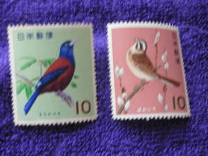 ５０円処分：鳥シリーズ　額面１０円、るりかけす、ほおじろ　２種