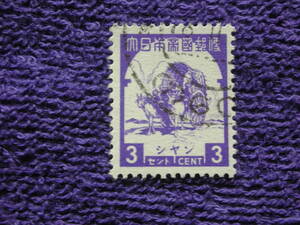南方占領　ビルマ　　シャン地方切手　荷馬車　３C　紫　２B7３　格安　　型価８千円